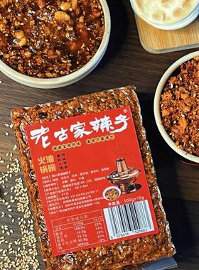 宝鸡老古家辣子铜火锅油碗辣子正宗古家油泼辣子火锅辣子30年配方
