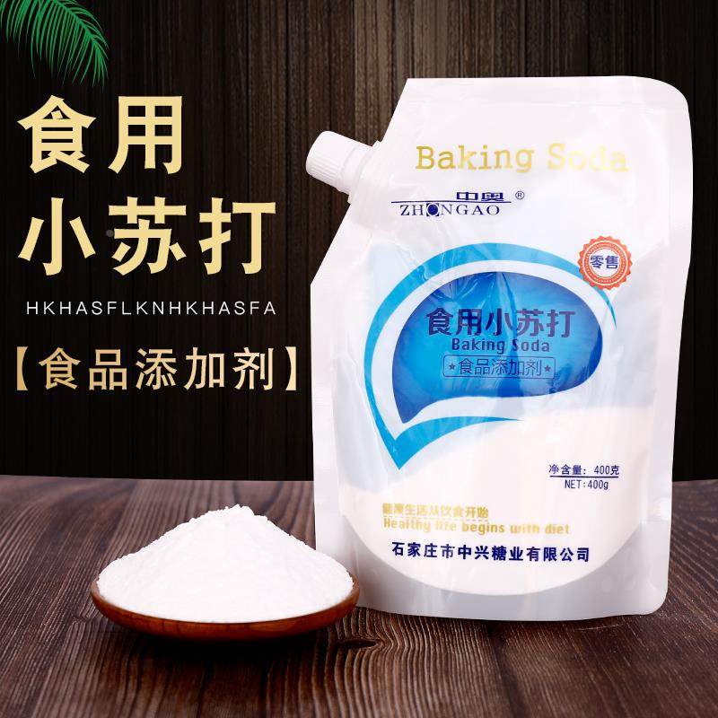 可食用小苏打粉食品级家用烘焙大袋刷牙清洁去油污洗衣服专用,粮油调味/速食/干货/烘焙,小苏打,淘宝优惠券,粉丝福利购,淘宝优惠卷