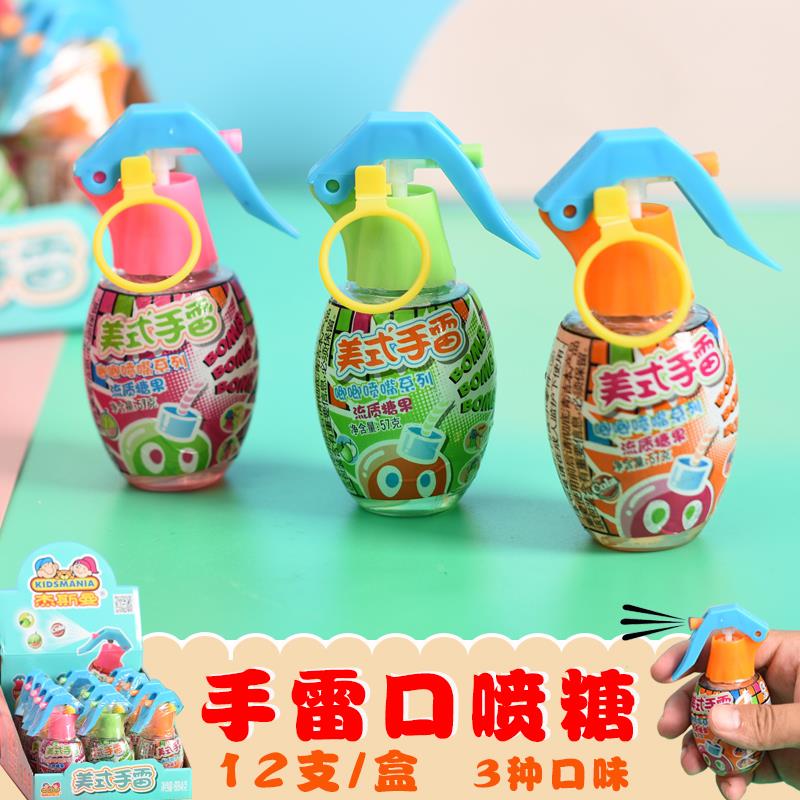 口喷饮料手雷喷雾儿童玩具糖水枪棒棒糖网红糖果机创意摆摊小零食