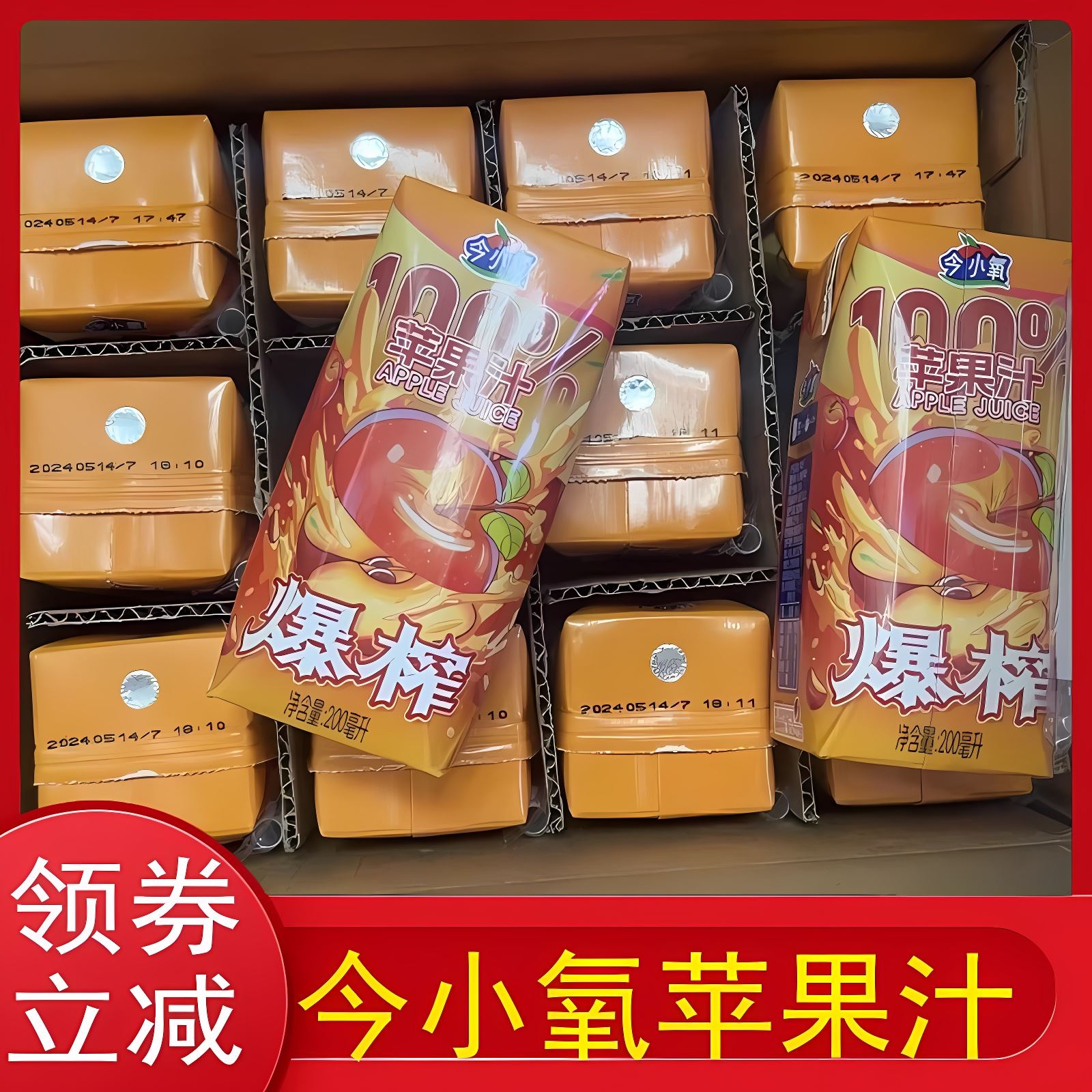 今小氧苹果汁红心富士百分百苹果汁nfc果汁饮料解暑清润饮品
