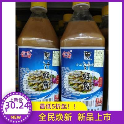 福建上等连江特产青芝明倩蛏露原汁蛏露 蛏酱虾油美食调味料760ml