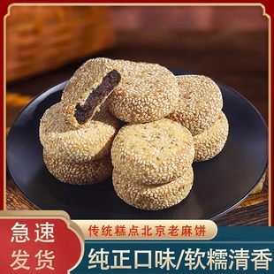 芝麻饼老式安徽特产旗舰店传统手工糕点小吃零食休闲豆沙五仁整箱