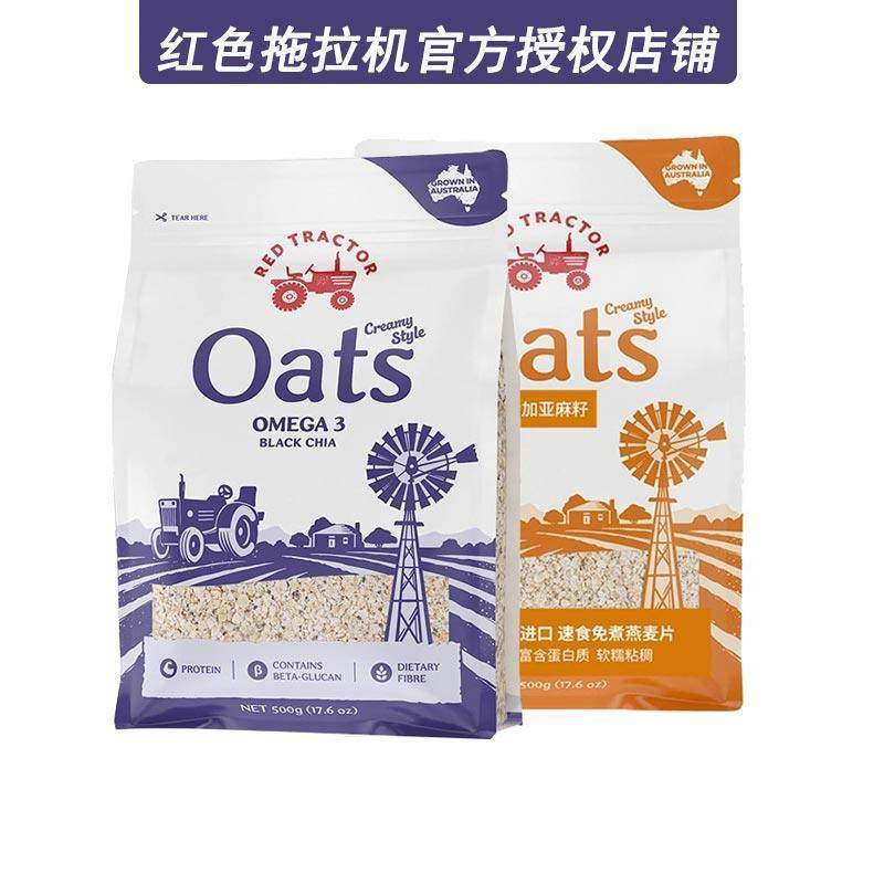 澳洲进口红色拖拉机奇亚籽谷物燕麦片藜麦亚麻籽免蒸煮代早餐冲饮