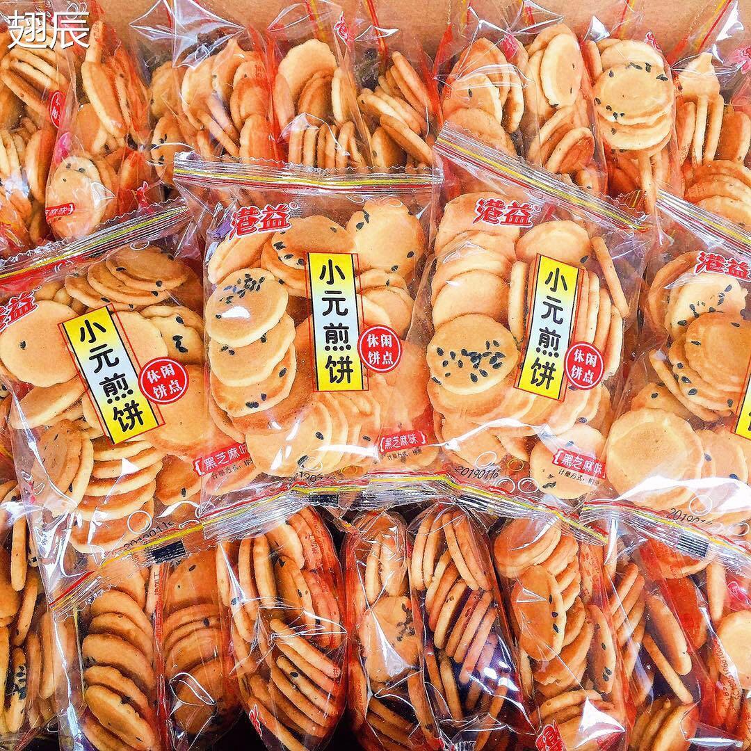 港益小元煎饼1000g蛋黄煎饼小丸饼干鸡蛋芝麻煎饼蛋圆薄脆小包装