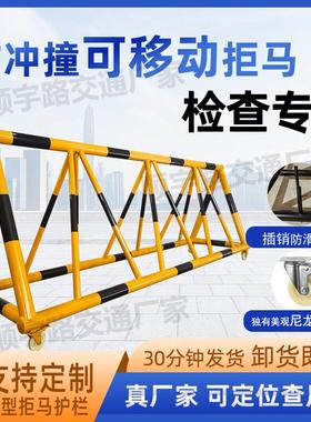 防冲撞移动护栏学校检查专用挡车分流固定销路障拒马幼儿园门口