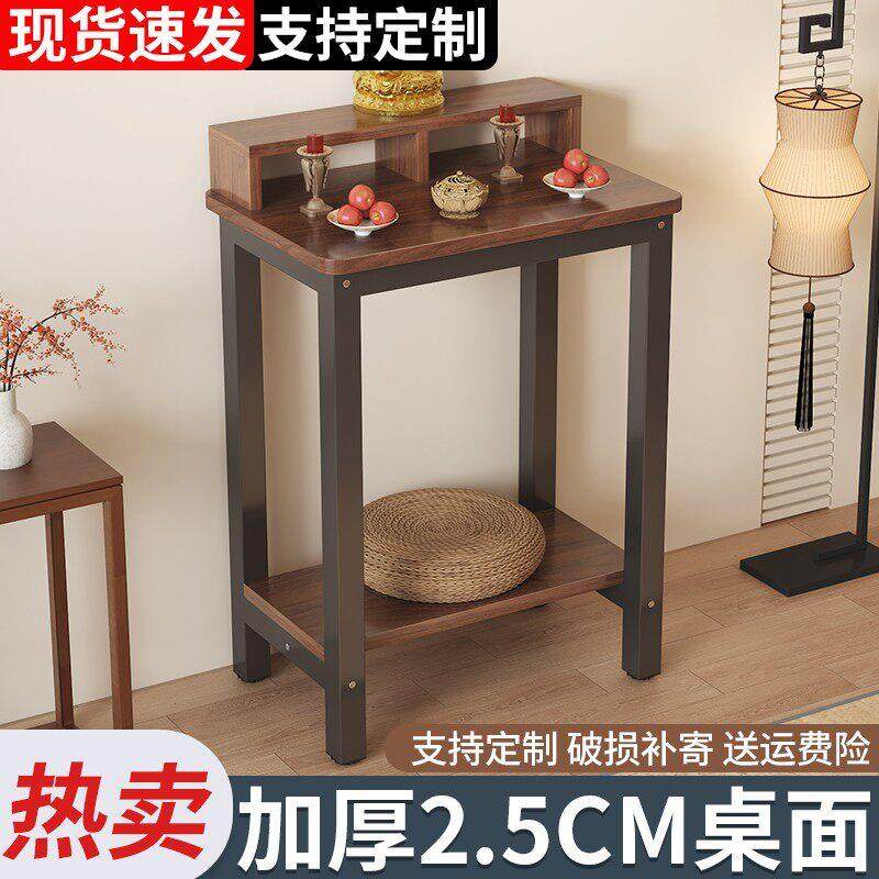 供桌香案家用财神爷上供桌祖宗神位桌神台柜敬神小桌子佛龛供奉台