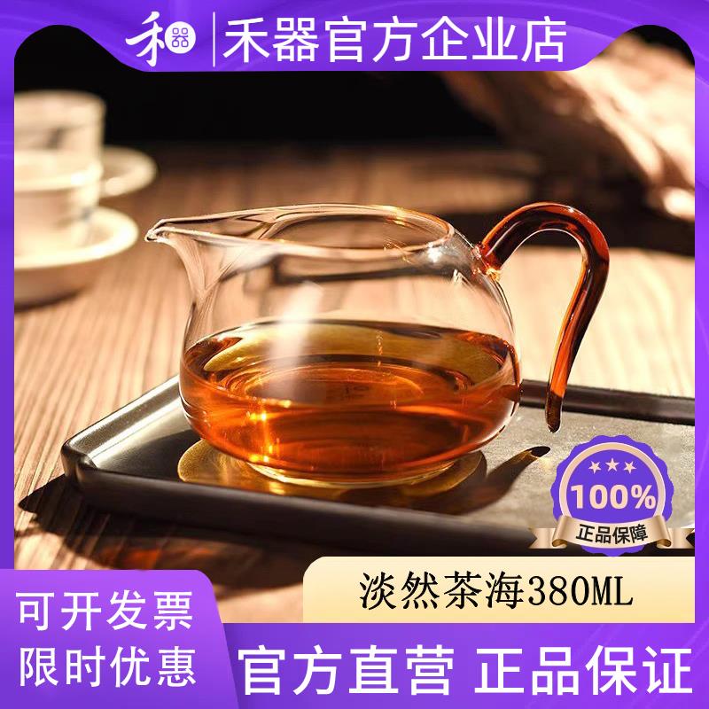 【禾器官方店】禾器淡然茶海高硼硅玻璃公道杯手工蛋盅茶具380ml