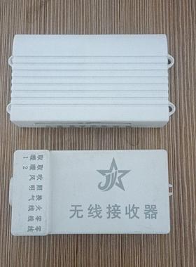 浴霸无线接收器信号遥控装置控制JY156主板双电机 JY755通用除湿