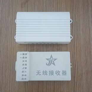 浴霸无线接收器信号遥控装 JY755通用除湿 置控制JY156主板双电机