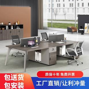 职员办公桌椅组合4四6人位办公桌简约现代办公室员工桌子工位卡座