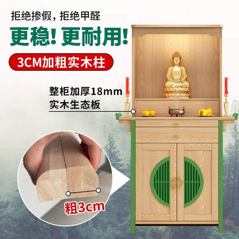 实木佛龛供桌神台新中式立柜财神爷香案台经济型家用敬神柜佛柜