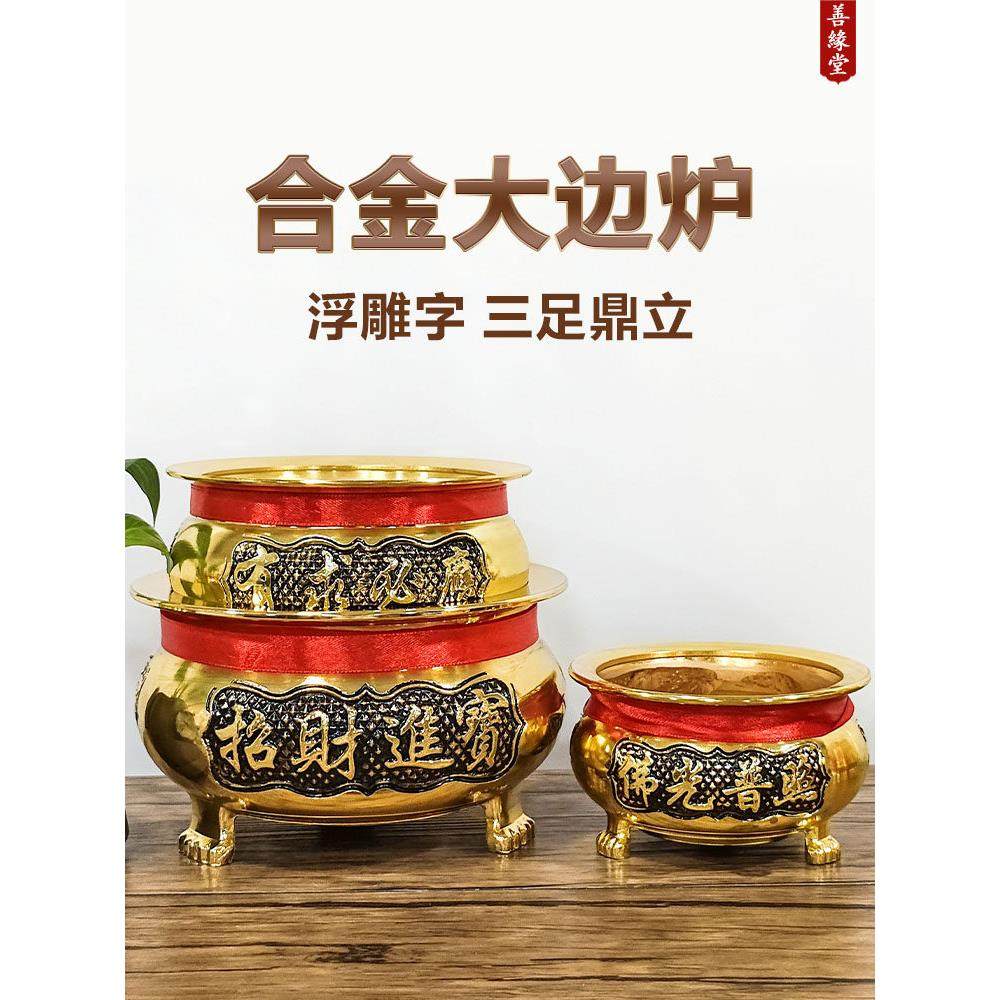 善缘堂 香炉碗三足炉合金家用仙家供佛供奉上香炉子堂口摆件大号,家居饰品,香薰炉,淘宝优惠券,粉丝福利购,淘宝优惠卷