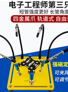 金属万向夹台电路板手机维修主板固定架PCB夹具焊接焊锡辅助支架