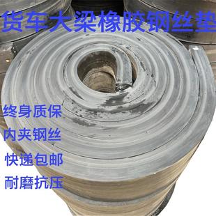 货车大梁垫皮橡胶垫枕木垫木吊车支腿货车货箱胶垫耐磨汽车车厢用