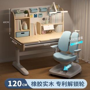 写字桌 儿童学习桌小学生实木书桌家用桌子可升降课桌椅套装