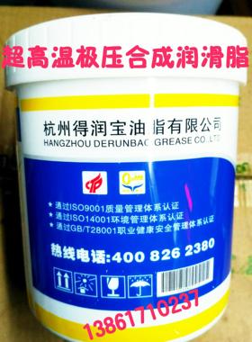 得润宝GH9100润滑脂超高温极压合成润滑脂耐高温轴承齿轮600度