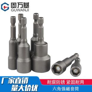 强磁内六角套筒批头加长电钻气动扳手螺丝刀自攻长套头M5M6M8 M17