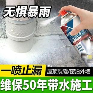 楼顶防水补漏喷剂喷雾材料屋顶裂缝专用防水胶室外墙面堵漏王涂料