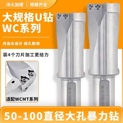 大直径U钻50/60/65/70/75/80/90/100直径抗震一体内冷数控大U钻