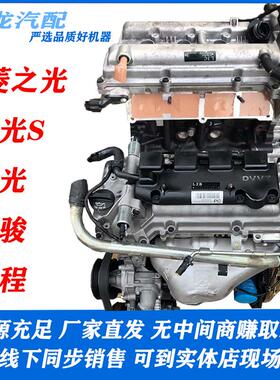 适用于五菱1.4宏光S荣光1.5之光B12宝骏L2B征程L3C LCU发动机总成