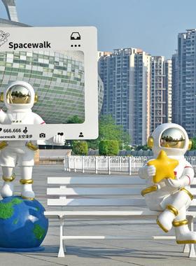 卡通太空人宇航员大摆件商场科技管航天城美陈装饰品网红打卡雕塑