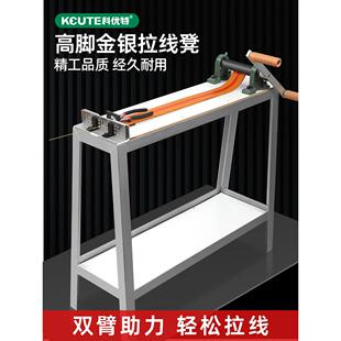 金银拉线凳台式黄金手动拉丝机首饰加拔丝工助力器高脚架打金工具