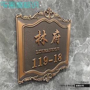 牌定制别墅住宅轻奢创意门牌订制金属仿古铜标牌定做 高端家用号码