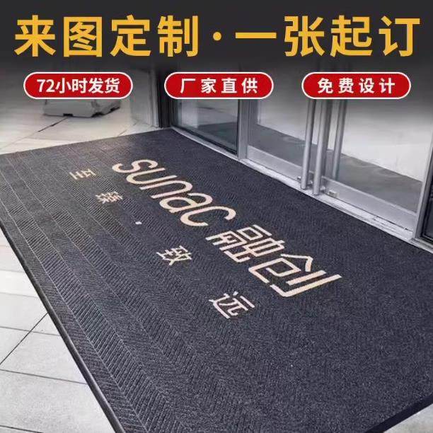 轮胎纹室外防滑垫定制门口进门脚垫酒店商场地毯售楼处入户门地垫,居家布艺,家用脚垫,淘宝优惠券,粉丝福利购,淘宝优惠卷