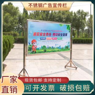 可移动不锈钢宣传栏公告栏公示栏车间企业学校定制户外室内广告牌