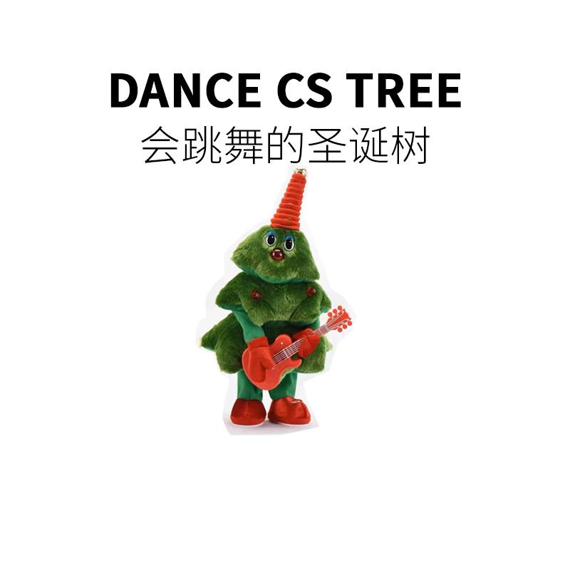 跳舞摇摆圣诞树会动的圣诞装饰品布置氛围摆件平安创意圣诞节礼物