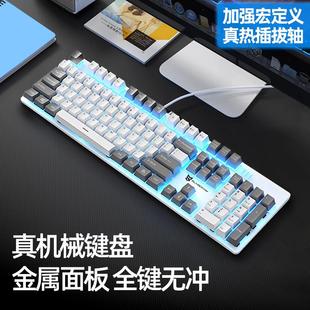 青轴茶红电竞游戏台式 真机械键盘鼠标套装 笔记本电脑有线网咖办公