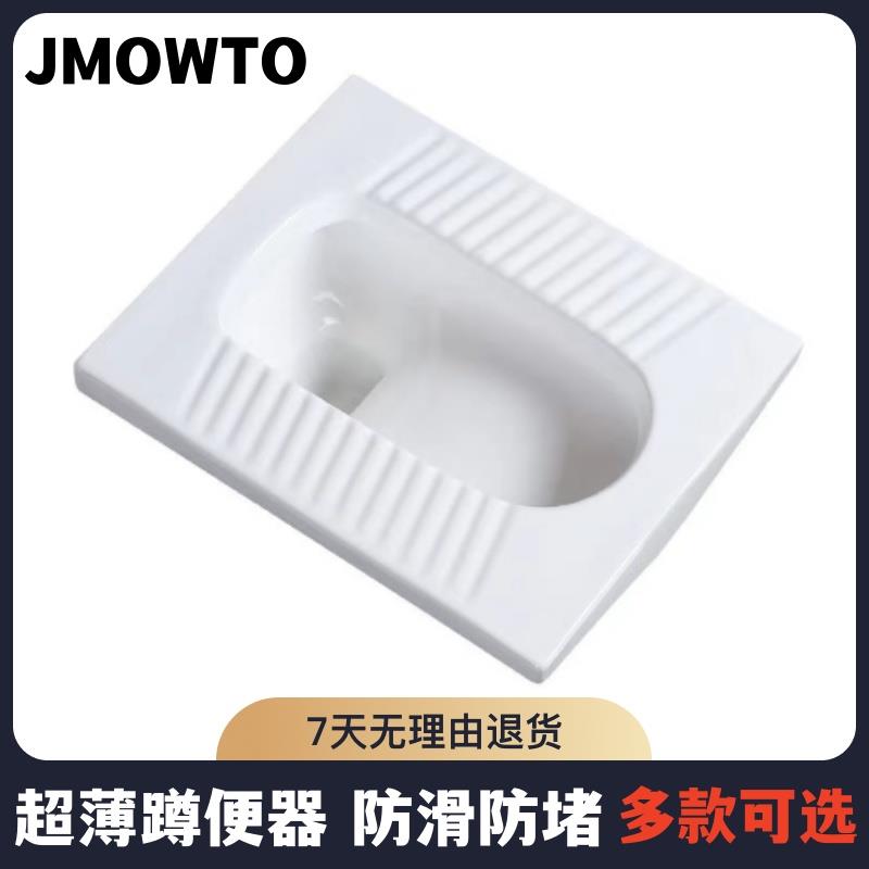 JMOWTO热卖超薄蹲便器卫生间后排蹲坑便池大便器蹲便器大号小号款