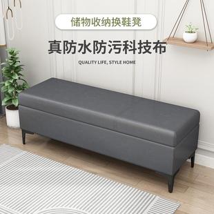 凳家用门口科技布沙发凳长方形储物凳床尾凳卧室收纳凳穿鞋 换鞋 凳
