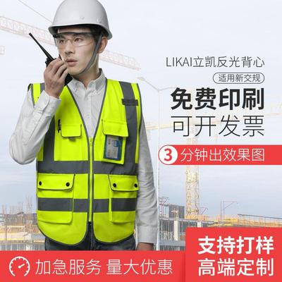 高端反光背心施工建筑工地程马甲交通反光衣汽车驾驶员年审可印字