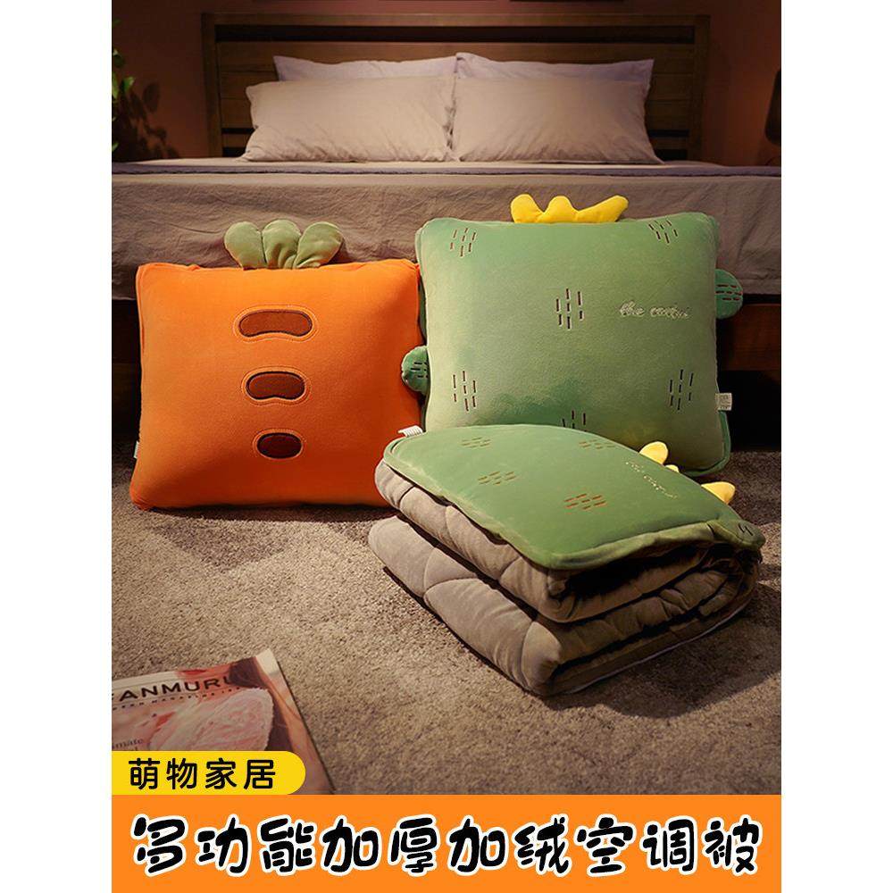 加厚抱枕被子两用女生睡觉办公室午休午睡枕头汽车内车载靠枕冬季,居家布艺,抱枕被,淘宝优惠券,粉丝福利购,淘宝优惠卷