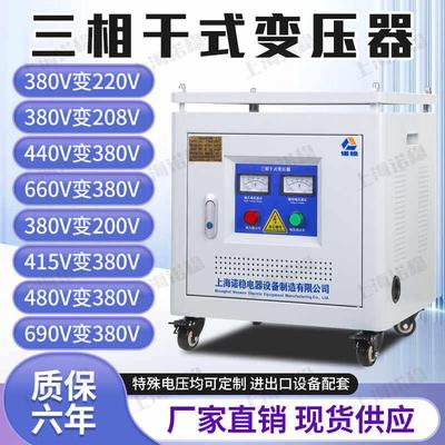 三相干式变压器690v660v480v440V800v380v变220v200v伺服控制隔离
