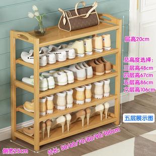 楠竹鞋 柜 架子简易多层经济型家用宿舍门口客厅实木收纳置物架小鞋