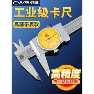广陆游标卡尺带表内径高精度激光刻度线不锈钢工业级卡尺0 150mm