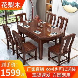 实木餐桌椅组合花梨木方圆两用可伸缩折叠圆桌家用饭桌小户型桌子