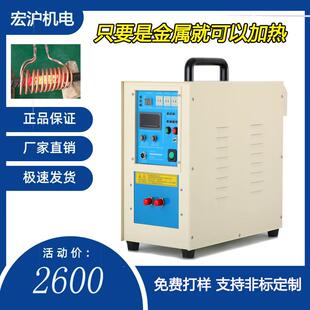 高频感应加热机熔炼炉超音频淬火设备手持式焊接铜管钎焊设备大型