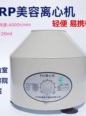 prp美容离心机实验室 小型台式低速分离4000转6孔12孔血清离心机
