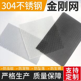 防蚊虫防盗窗纱门防猫鼠沙窗纱网 不锈钢304金刚网纱窗网家用自装