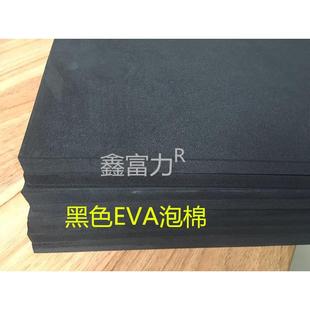 海绵防损防撞 30度白色黑色EVA泡棉cos道具轻质内衬盒泡沫板包装