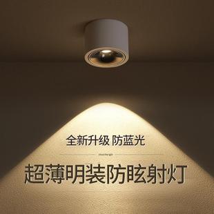 射灯防眩光可调角度小山丘LED客厅家用玄关吸顶圆形筒灯 超薄明装