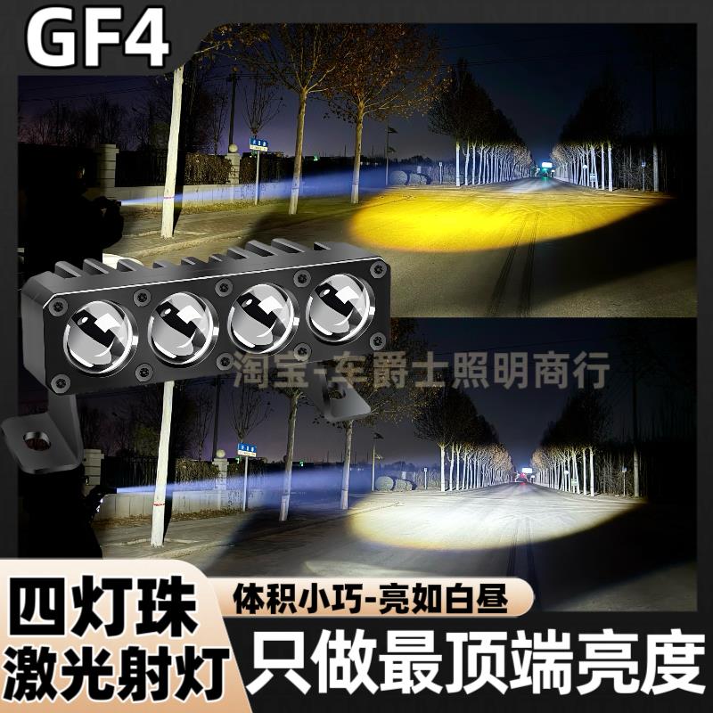 GF4聚光铺路双激光款大功率远射炮汽车货车加装外置隐藏中网射灯
