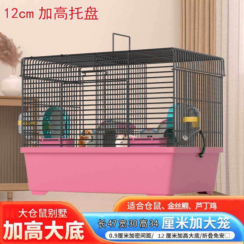 47基础笼子12厘米加高托 托盘仓鼠芦丁鸡金丝熊仓鼠家用宠物笼别,宠物/宠物食品及用品,笼子,淘宝优惠券,粉丝福利购,淘宝优惠卷