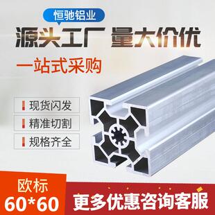 欧标6060W单槽铝合金型材工作台铝材框架流水线方管型材60*60重型