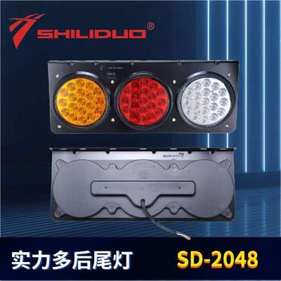 实力多挂车货车24v后尾灯SD-2008/2048中集led超亮防水通用