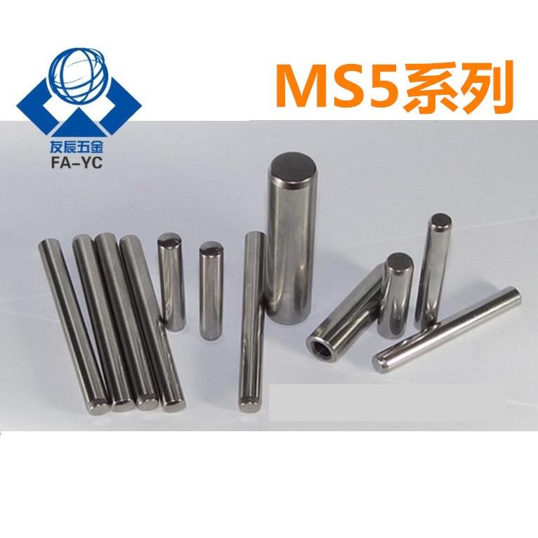 定位销 盘起精密级圆柱销 MS5-8/10/15/20/25/30/35/40/50/60