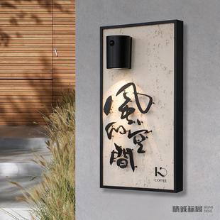 免接线 线充电感应灯门牌定制高级感民宿工作室入户门包厢发光门